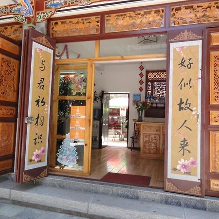 Dali Four Season Flower Inn Dali (Yunnan) Zewnętrze zdjęcie