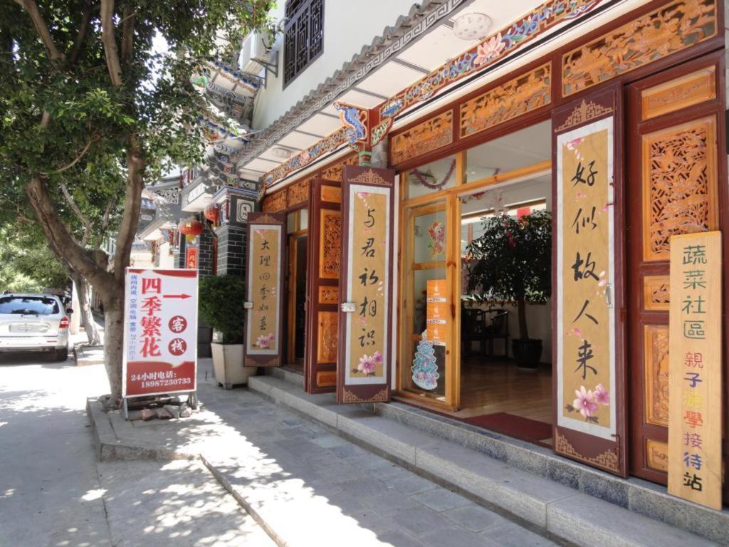 Dali Four Season Flower Inn Dali (Yunnan) Zewnętrze zdjęcie
